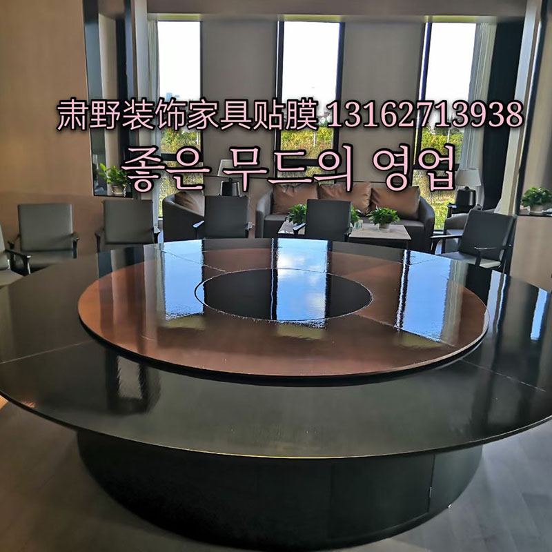 家具保護(hù)膜